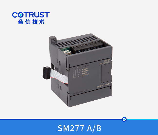 SM277通讯？椋277-0AA32/277-0AB32）