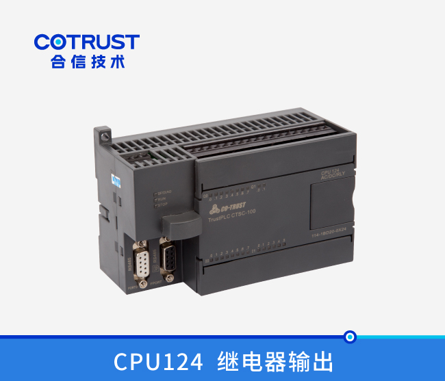 CPU124，24点，继电器输出 (114-1BD20-0X24)