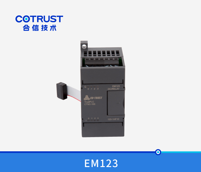 EM123数字量输入输出？,继电器输出（123-1HF10）