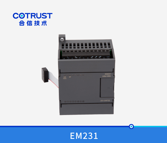 EM231高精度模拟量输入, 8通路