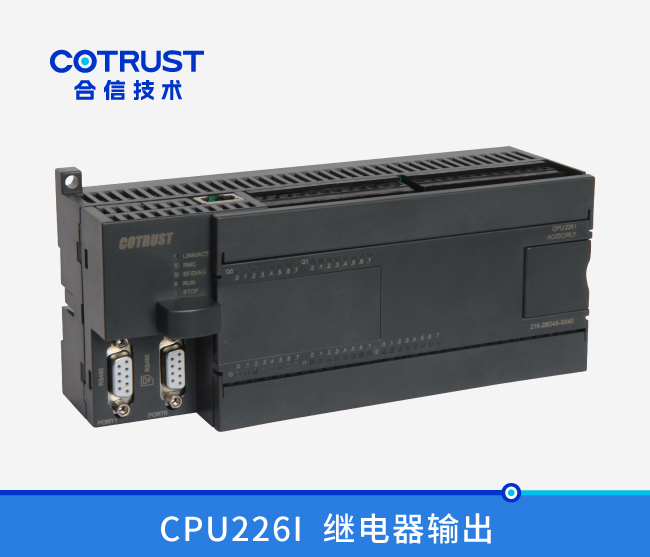CPU226I，继电器输出(216-2BD45-0X40)