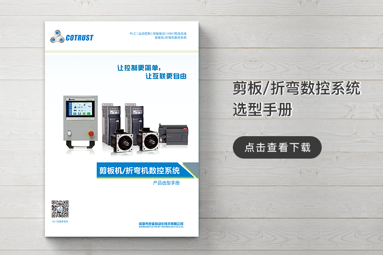 选型手册下载.png