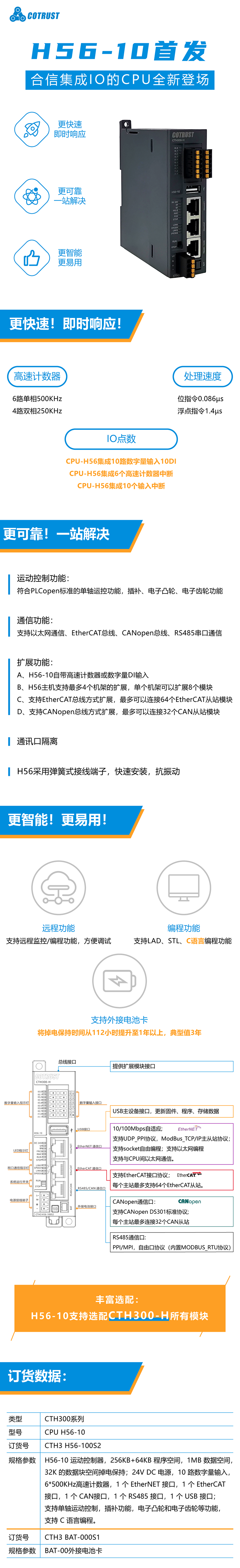 H56长图介绍-1.png