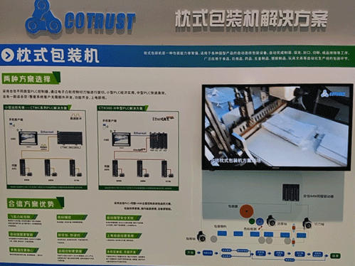 枕式包装机.gif
