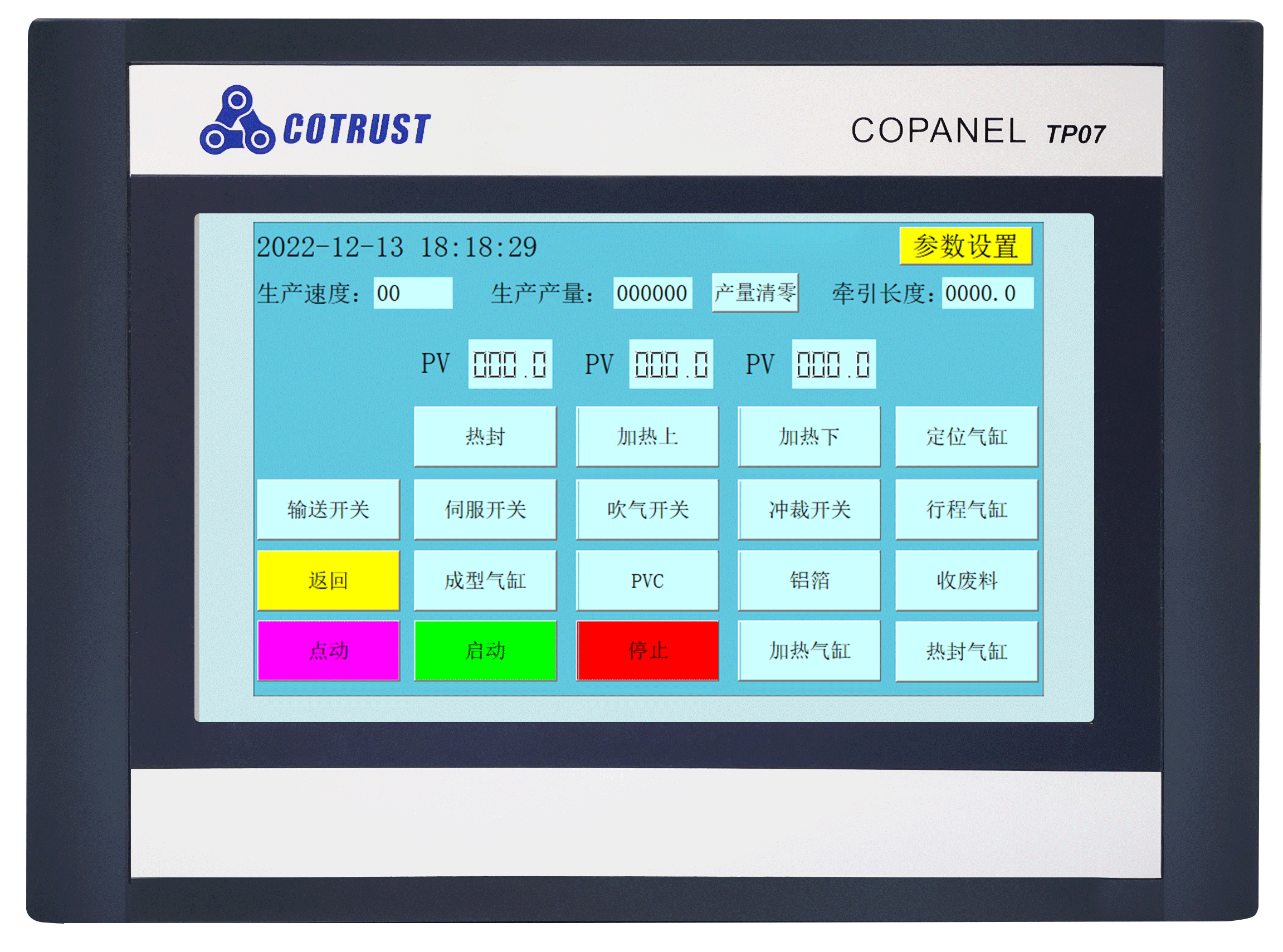 hmi动态展示.gif