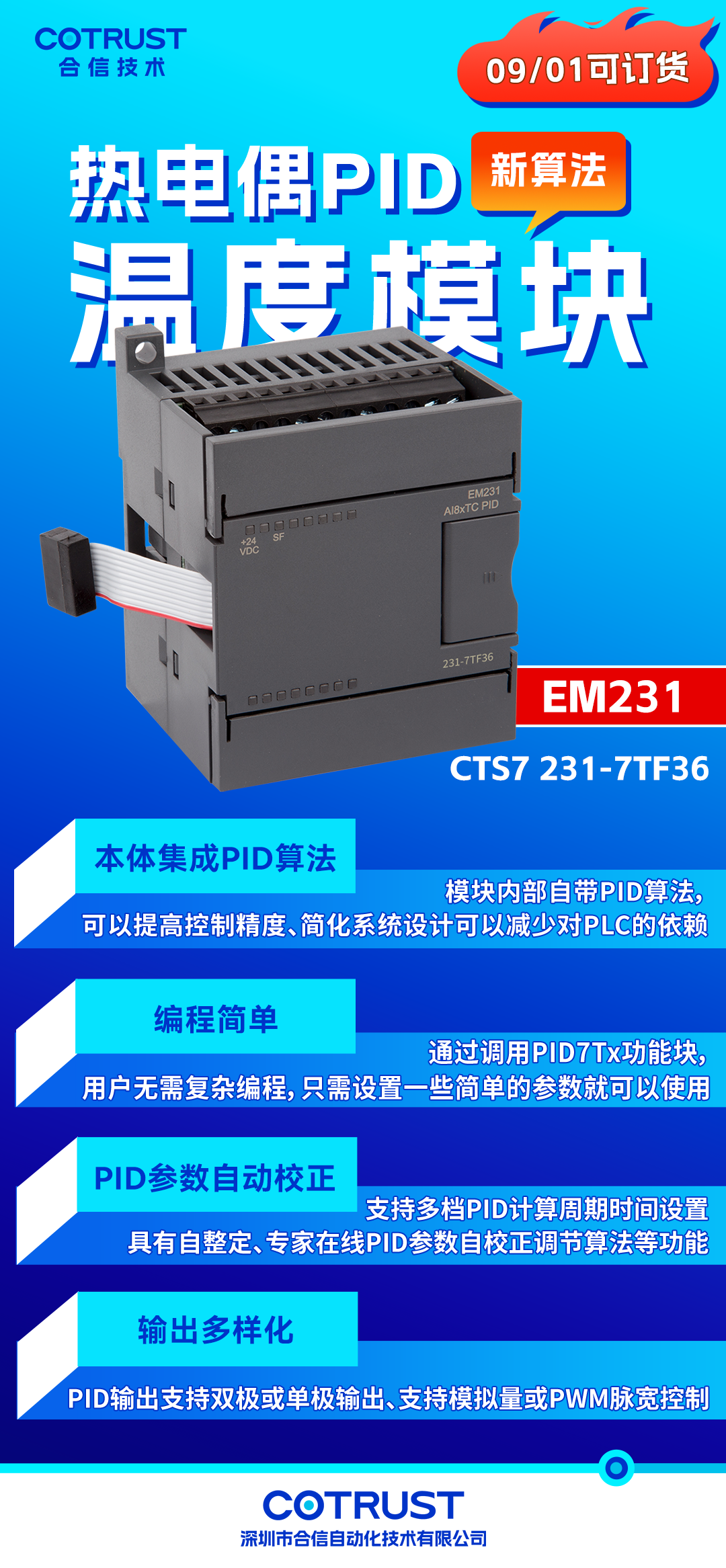 新品颁布-热电偶PID温度？-复原的.png