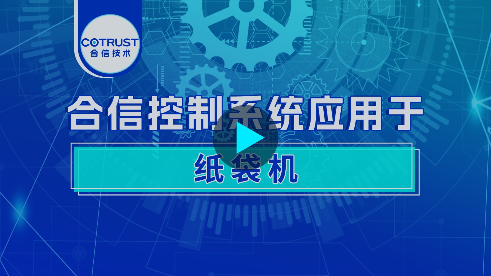 造袋机.jpg