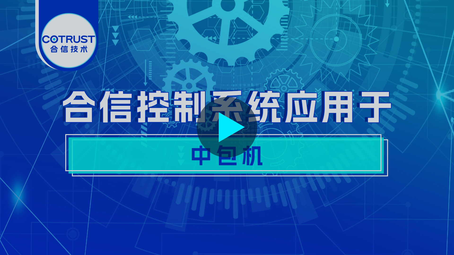中包机.jpg
