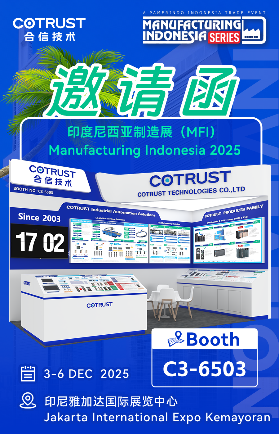 约请海报_01.png
